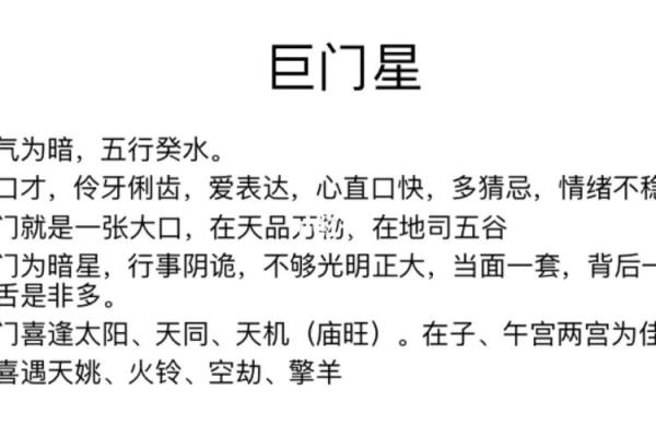 紫薇斗数全集九星