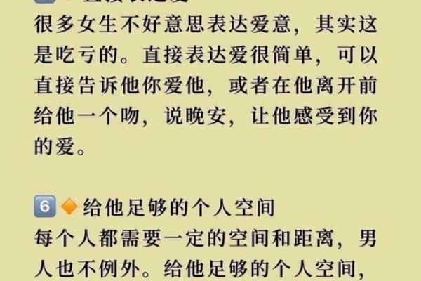 八字适宜的恋爱方式