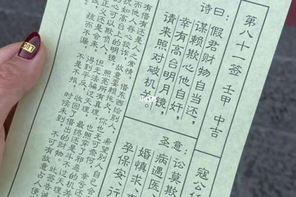 关帝灵庙签第六十七签