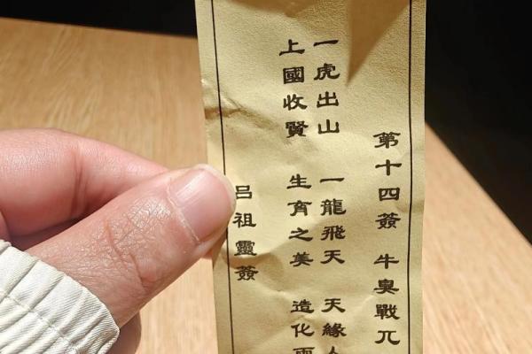 泉州玄妙观灵签36签解签
