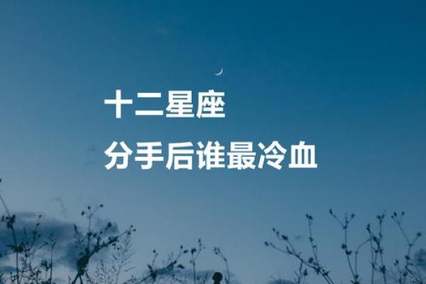 「分手后，还要不要做朋友」12星座男分手后还会不会联系！