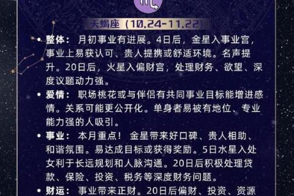 金星说星座运势