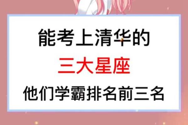 00后星座分析：谁最有爆发力？