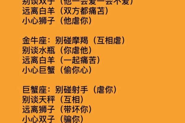 摩羯座最喜欢的5个星座 摩羯座最讨厌的5个星座