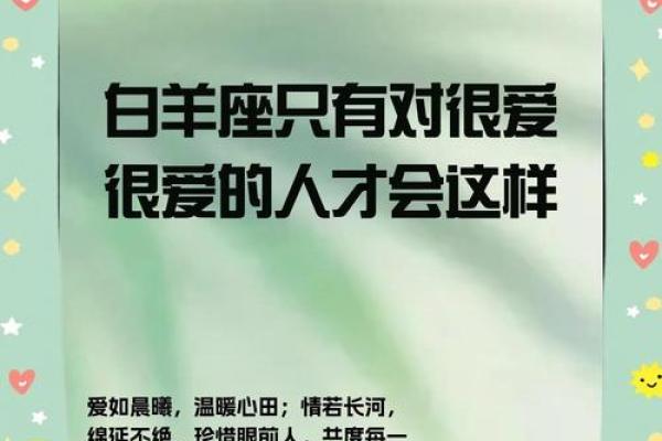 白羊座女生对待爱情的态度 白羊座女生和什么星座男生最配