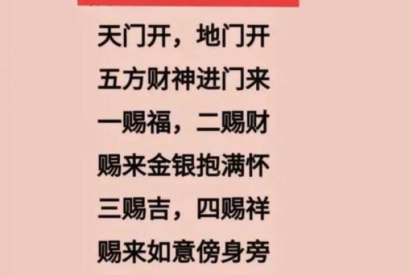 催财最快的风水方法可以通过什么改变财运