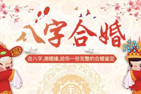 八字查姻缘免费测试 八字姻缘免费测算
