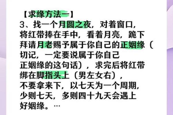 期盼月老赋姻缘的句子 期盼月老赋姻缘的句子简短？