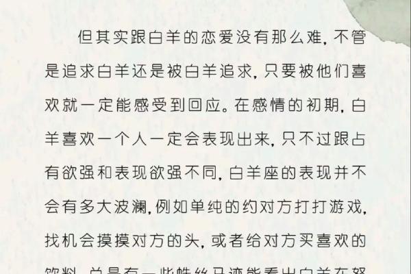 为什么说白羊是最温柔的星座