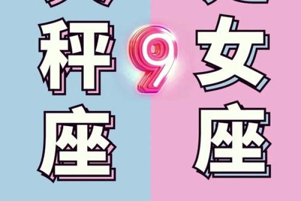 天秤女和什么座最配 天秤男和什么星座最配