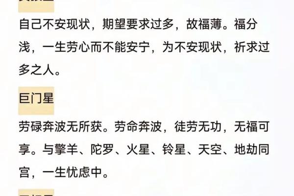 学紫薇斗数心得