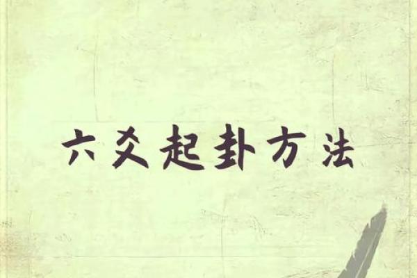 六次硬币算命
