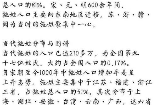 施姓女孩名字大全-施姓女孩起名字大全-施姓名字大全姓名