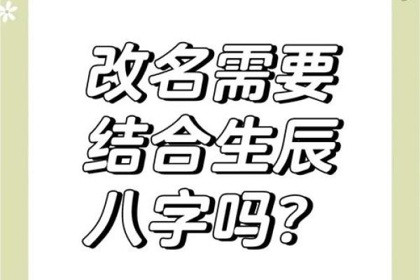 生辰八字字体