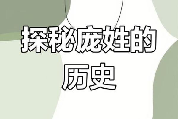 姓庞的名人-姓名学-华易算命网姓名