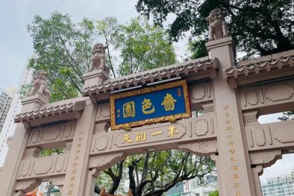 黄大仙灵签94签解签