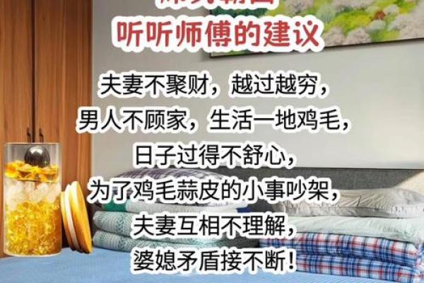家中有哪些不利生子的风水禁忌
