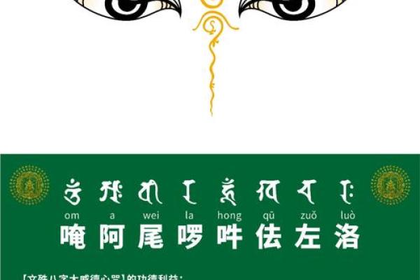 文殊八字大威德真言,躺床上念文殊心咒