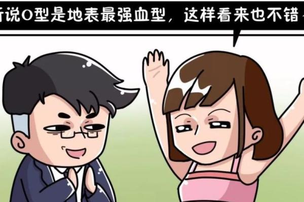 血型谁有大龄青年的危机