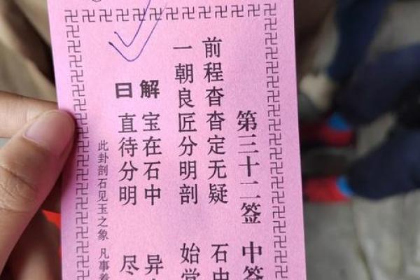 玉帝爷灵签10白话解签