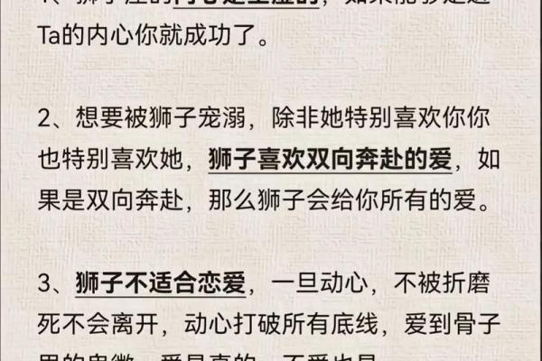 狮子座男生对待爱情的态度 狮子座男生和什么星座女最配