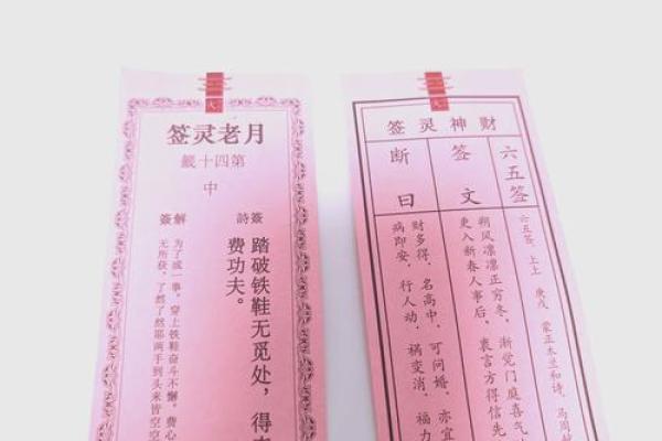 关帝灵签解签13姻缘