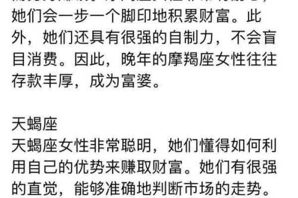 2024年桃花运最好的星座女 喜欢一个人不能只看外表