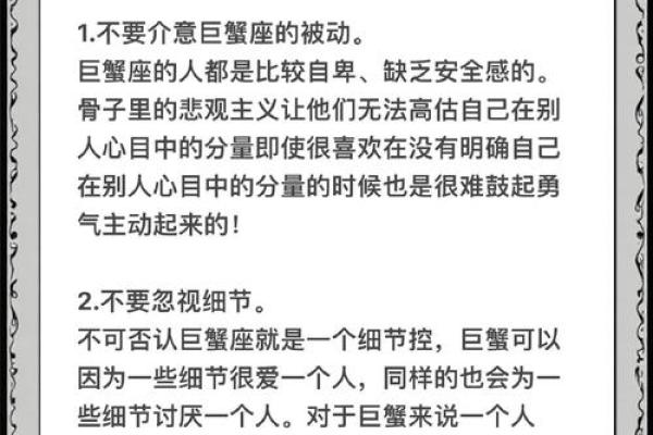 巨蟹男与哪个星座女最匹配