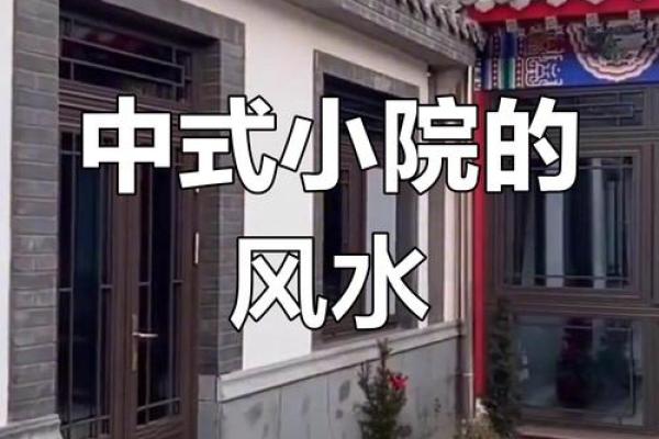 农村房子风水有讲究没吗