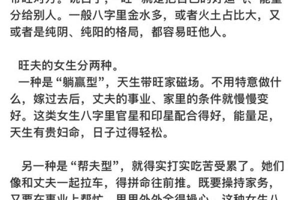 什么八字的女人争夫能赢,先妾后妻的八字