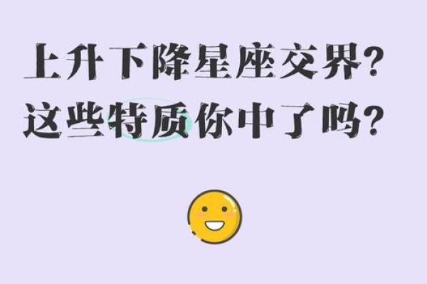 4个特殊交界星座 很厉害 性格表现