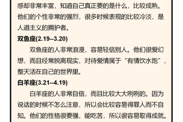 白羊座男性格和哪些星座最配女性