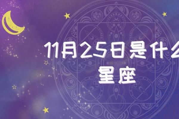 十一月是什么星座 十一月是什么星座的