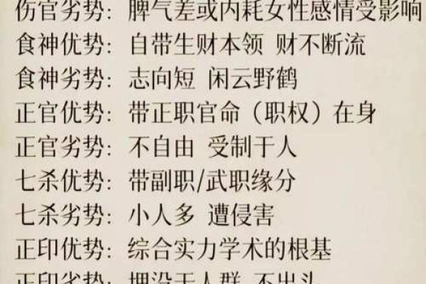 八字能改吗