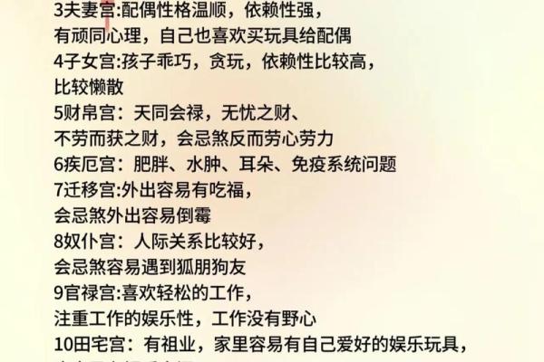 紫微斗数天虚星是什么意思,天虚星的星曜组合