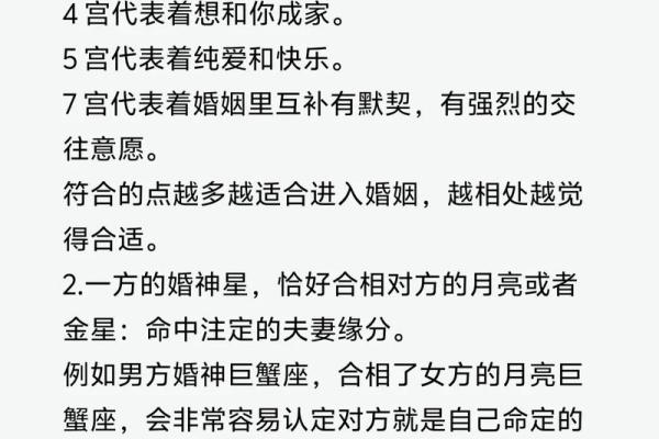 如何分析星盘姻缘