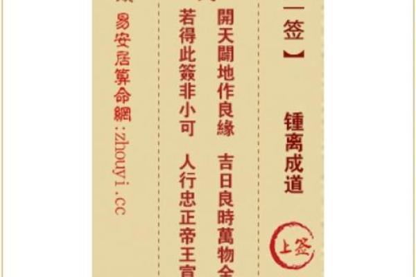 观音灵签23解签求工作