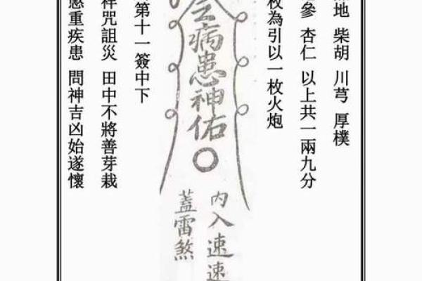 文王神卦灵签抽