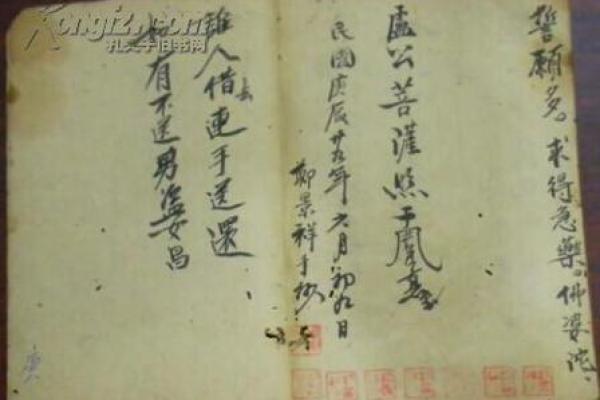 东岳大帝公灵签第四十四签