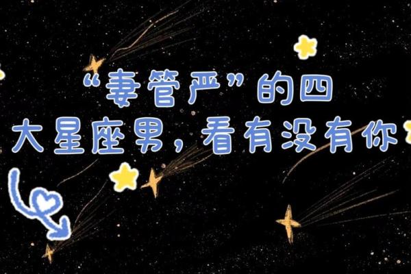 最不爱干家务活的星座有哪些