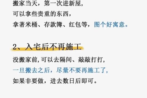 搬新居注意事项介绍 传统民俗需遵守哦！