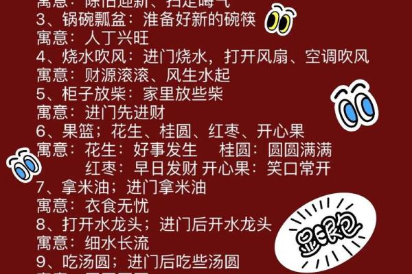 搬新居注意事项介绍 传统民俗需遵守哦！