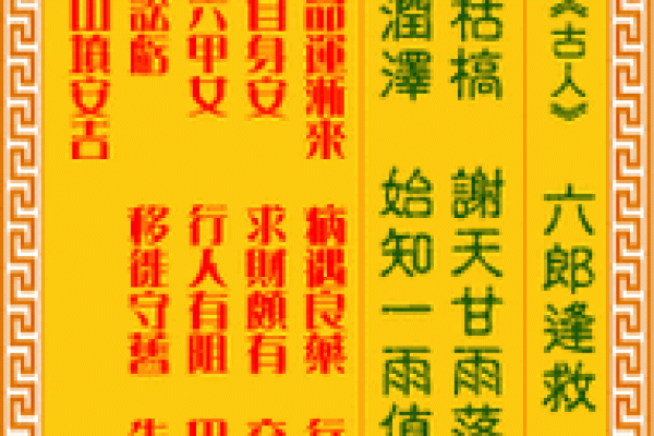 月老灵签签文详解第二十六签：女子之祥