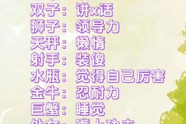果断女生星座排行榜