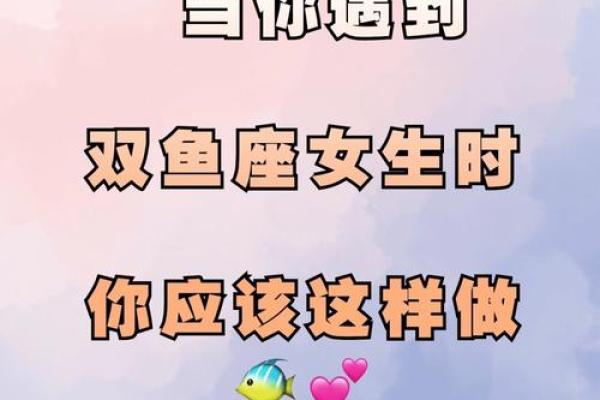 双鱼男最宠爱的星座女 双鱼男最讨厌什么类型的女生