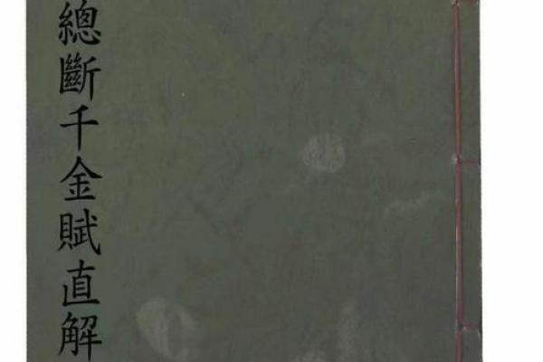刘伯温算命书籍