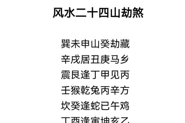 风水好处_风水学是真的吗