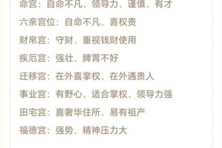 紫薇斗数会变