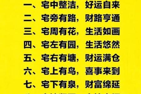 讨论：八大吉祥，富贵的风水局