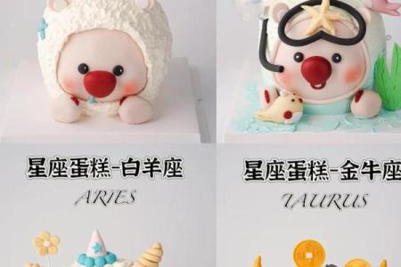 12星座的手提包和小蛋糕哪个更好